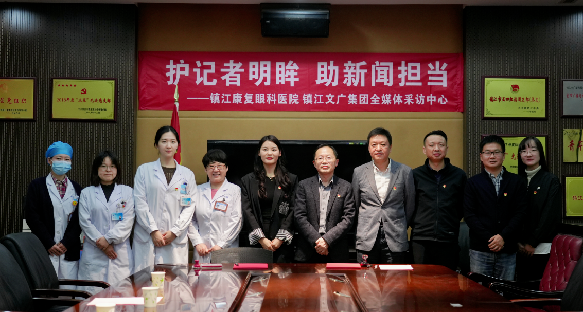 党建红引领双业兴，双向赋能护民生丨镇江文广集团与我院结对共建活动纪实