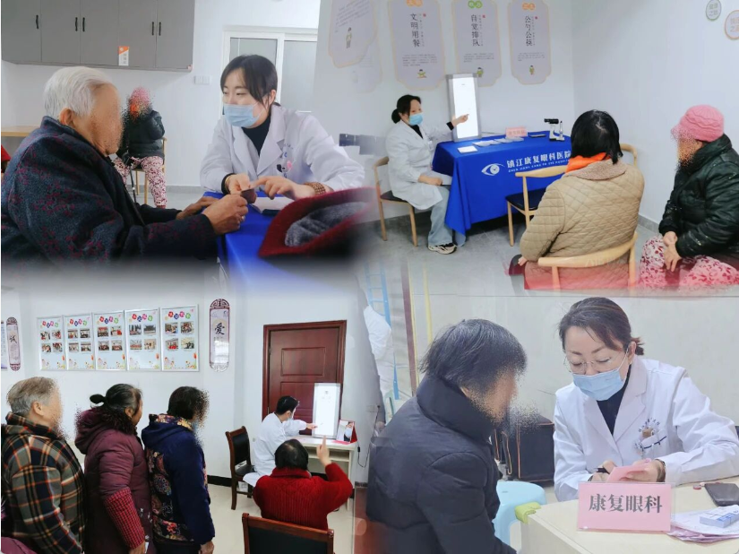 义诊脚步不停丨镇江康复眼科义诊团队深耕基层守护全民眼健康