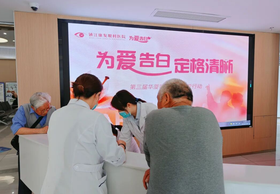 为爱告白·定格清晰丨不用苦等成熟，科学治白内障