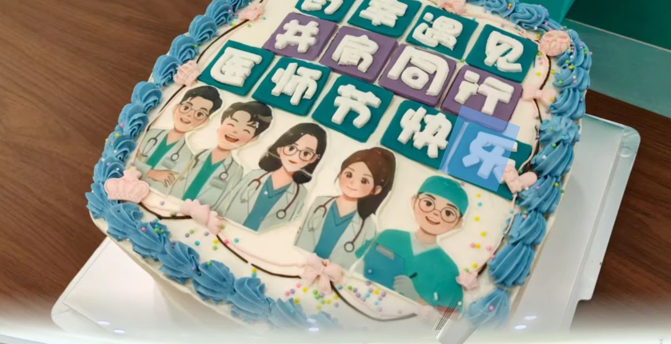 镇江康复眼科医院共庆第八个中国医师节