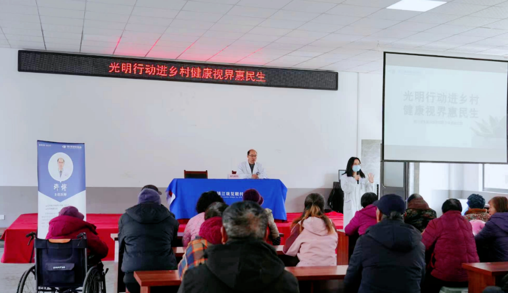 镇江康复眼科义诊进乡村，健康服务惠民生