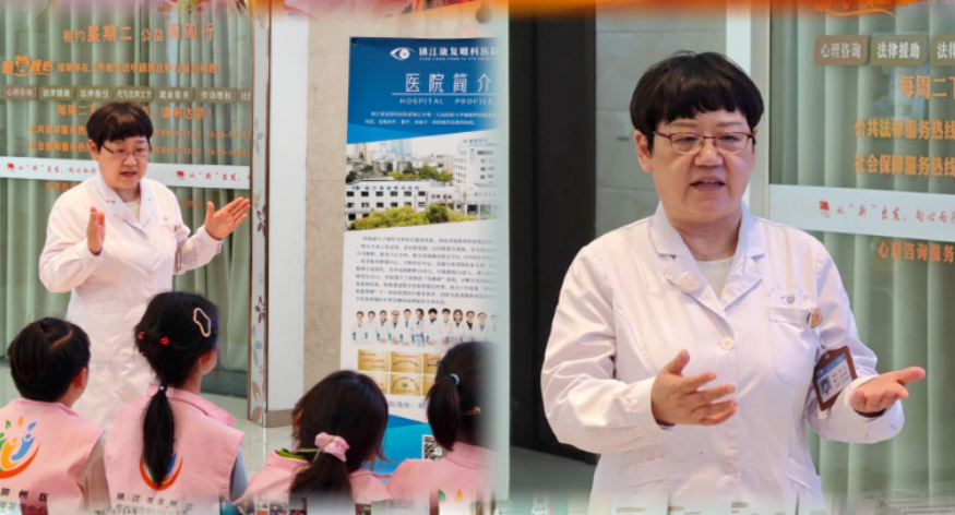 明眸少年・瞳爱同行丨和平路街道青少年儿童眼健康关爱行动