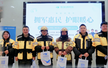 党建妇联联动送健康，护眼服务暖特殊群体