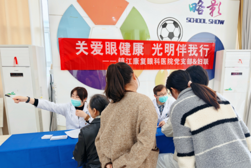 镇江康复眼科：致敬园丁・守护明眸