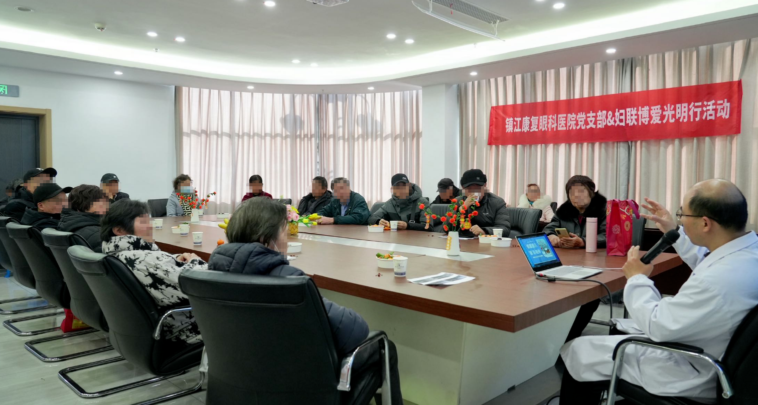 腊八暖眸送安康丨镇江康复眼科党支部&妇联联合关爱活动