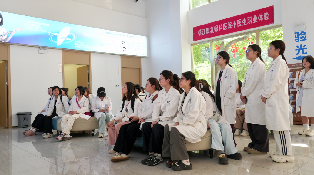 医教协同育英才丨镇江高专师生走进康复眼科开展实训教学