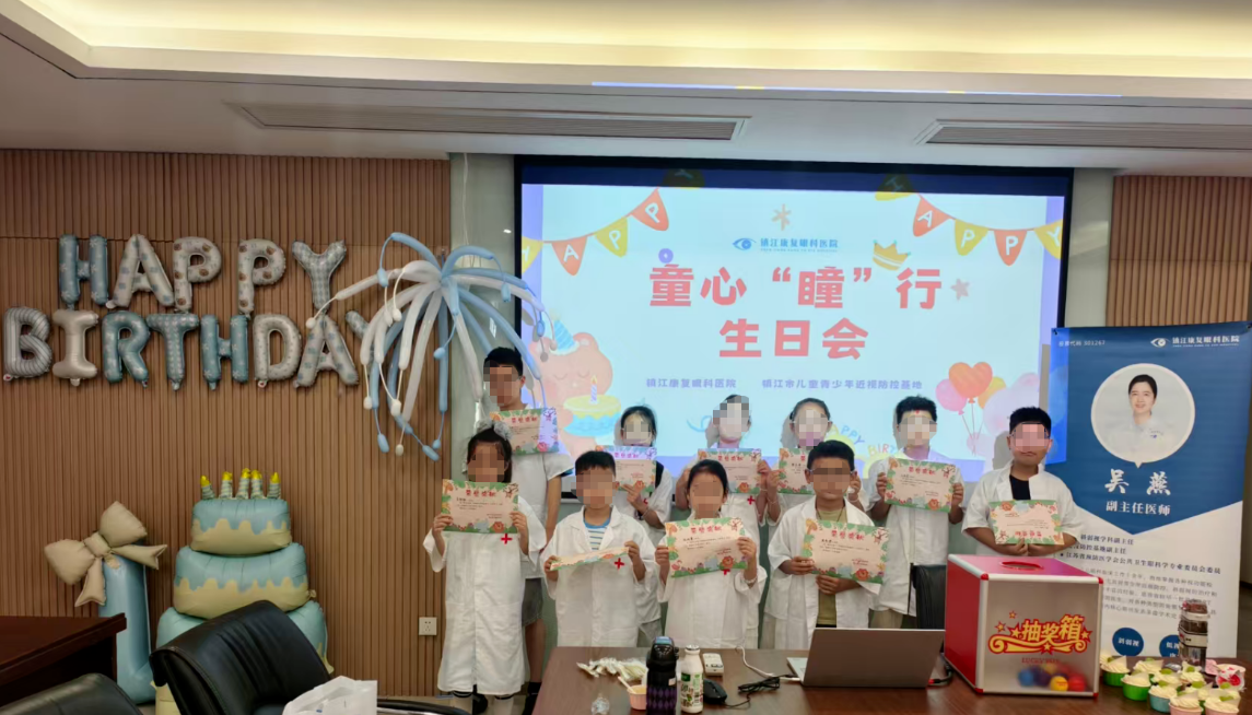 童心 “瞳” 行｜康复眼科7月小寿星集体生日会，蛋糕、护眼课堂、福利抽奖全都有